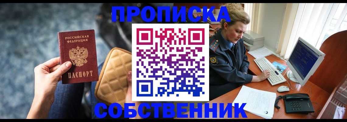 прописка для военкомата в Байкальске