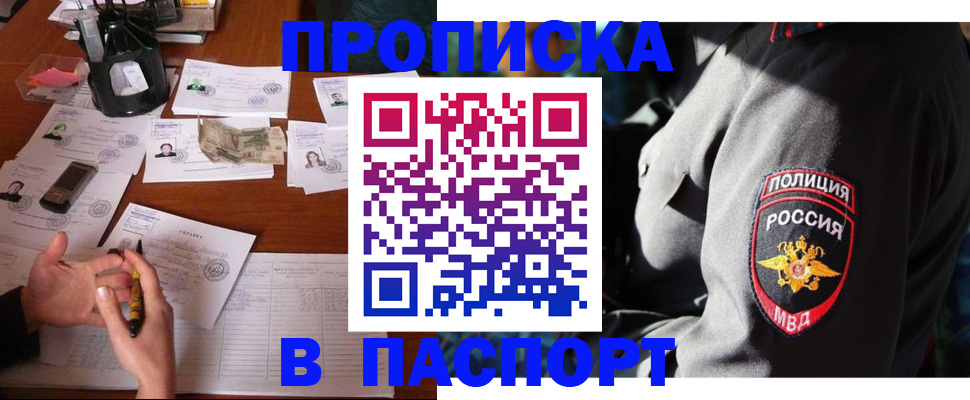 миграционный учет в Байкальске