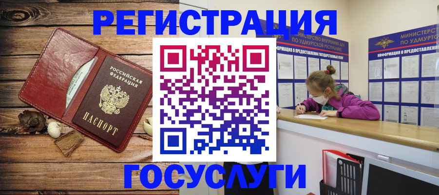 прописка иностранных граждан в Байкальске